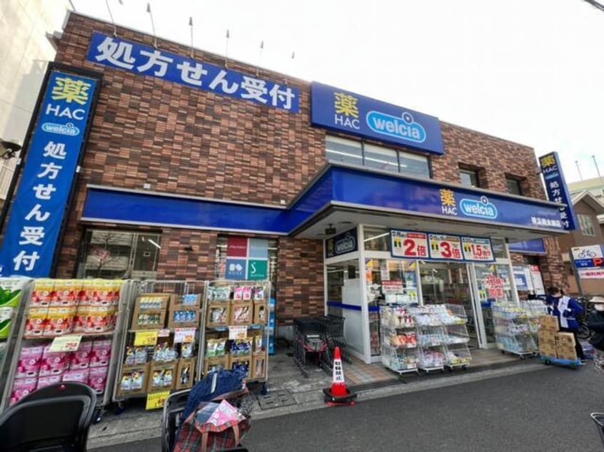 ハックドラッグ横浜南太田店(ドラッグストア)まで1032m 横須賀線/保土ケ谷駅 徒歩18分 1階 築3年