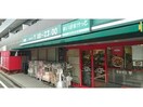 まいばすけっと三ツ沢中町店(スーパー)まで289m 横浜市営地下鉄ブルーライン/三ツ沢上町駅 徒歩4分 3階 築3年