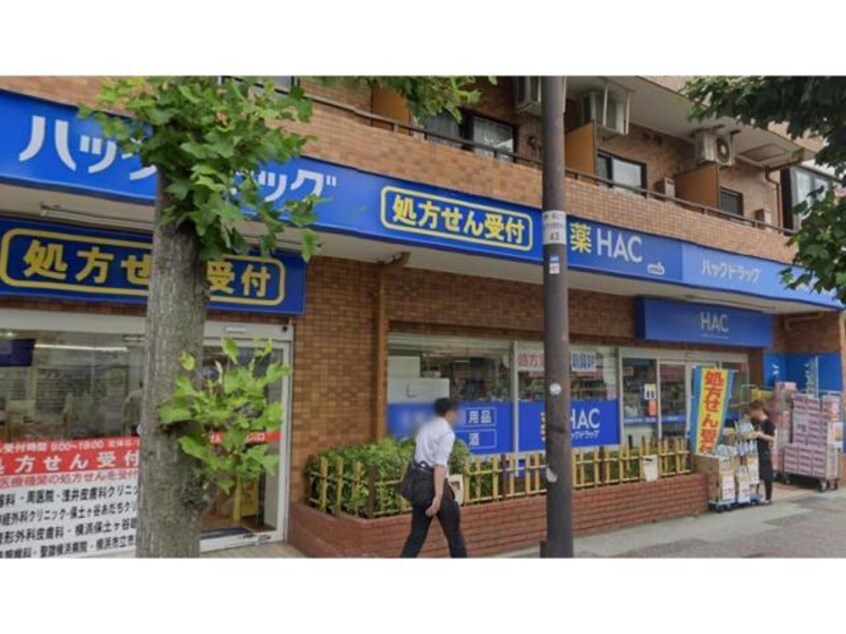 ハックドラッグ保土ヶ谷帷子町店(ドラッグストア)まで320m 横須賀線/保土ケ谷駅 徒歩5分 2階 築3年