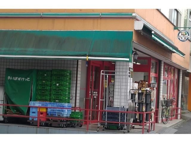 まいばすけっと永田東2丁目店(スーパー)まで137m 湘南新宿ライン/保土ケ谷駅 徒歩15分 2階 築1年