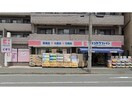 ココカラファイン井土ヶ谷店(ドラッグストア)まで1227m 横須賀線/保土ケ谷駅 徒歩13分 1-2階 築3年