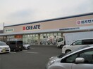 クリエイトエス・ディー横浜東久保町店(ドラッグストア)まで1206m 相鉄本線/西横浜駅 徒歩15分 2階 築5年