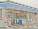 ローソン岡山下中野店(コンビニ)まで333m フラッツア西市