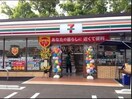 セブンイレブン岡山中仙道1丁目店(コンビニ)まで821m AXiS今