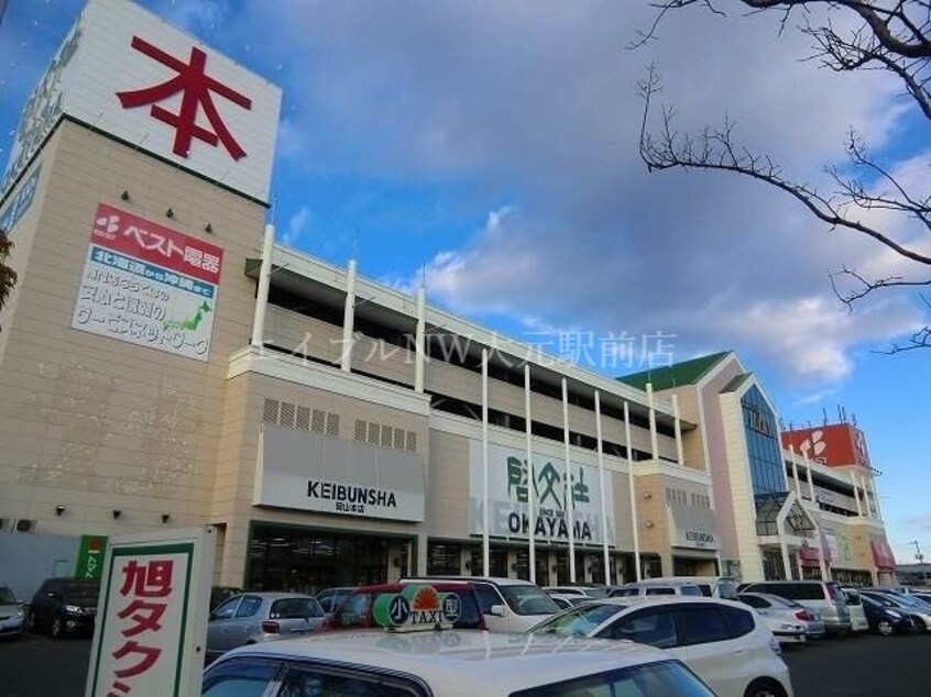 岡山モール(ショッピングセンター/アウトレットモール)まで676m クレール西市