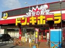 ドン・キホーテ岡山下中野店(電気量販店/ホームセンター)まで1221m パルロイヤル東古松