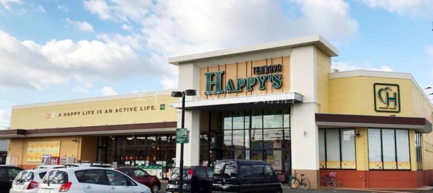 ハピッシュ下中野店(スーパー)まで481m おぶりがーど今