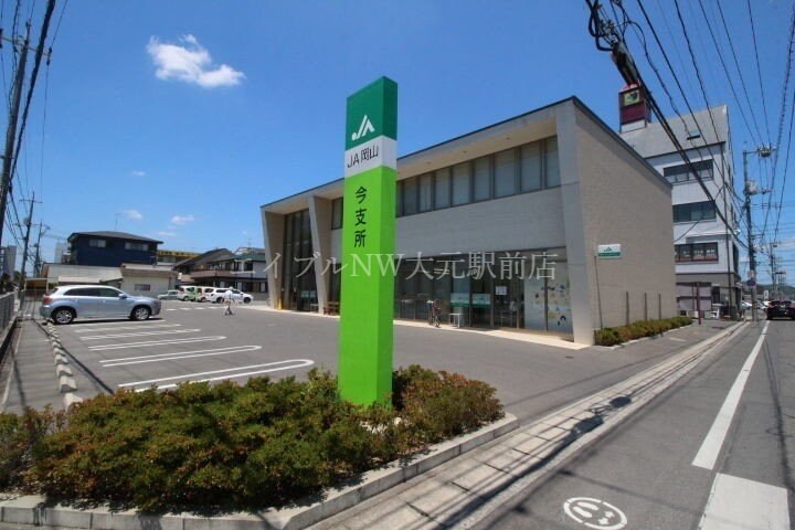 JA岡山今支所(銀行)まで313m アンソレイユＣ棟