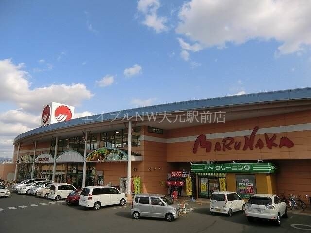 山陽マルナカ下中野店(スーパー)まで315m グランドゥールクロズミＤ