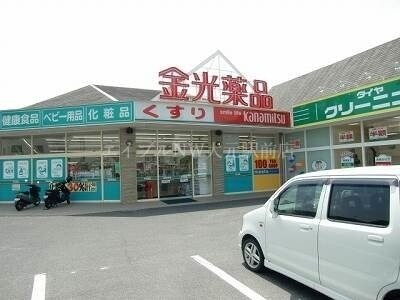 近藤薬局(ドラッグストア)まで291m ビッグバーンズマンション清輝橋