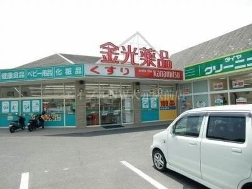 近藤薬局(ドラッグストア)まで291m ビッグバーンズマンション清輝橋