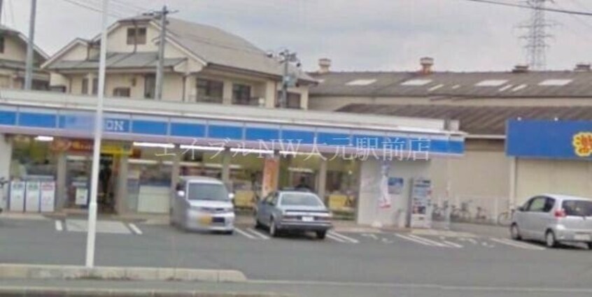 ローソン岡山十日市店(コンビニ)まで777m ヴィラ・フォレスタⅡ