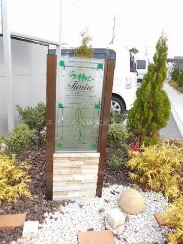  Ｆｉｏｒｉｒｅ