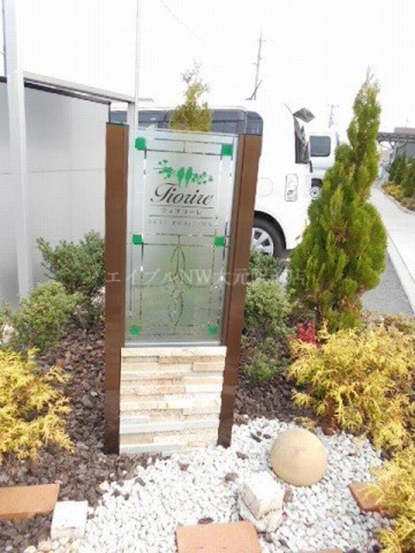  Ｆｉｏｒｉｒｅ