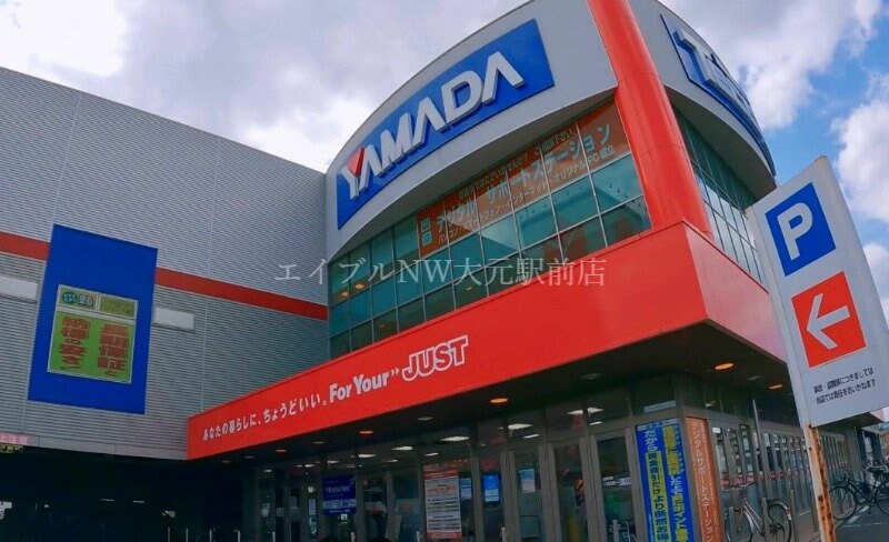 ヤマダ電機テックランドNew岡南本店(電気量販店/ホームセンター)まで1110m プティシュシュ福富