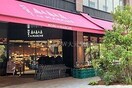 森のマルシェグレース店(スーパー)まで296m ウイビル