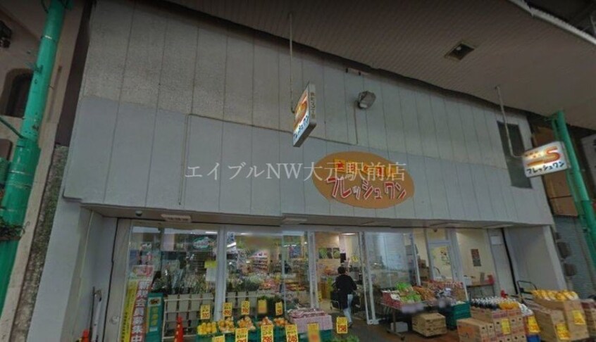 フレッシュワン3丁目店(スーパー)まで389m アレグリア内山下