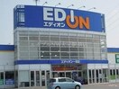 エディオン一宮店(電気量販店/ホームセンター)まで4385m ＭＫマンション