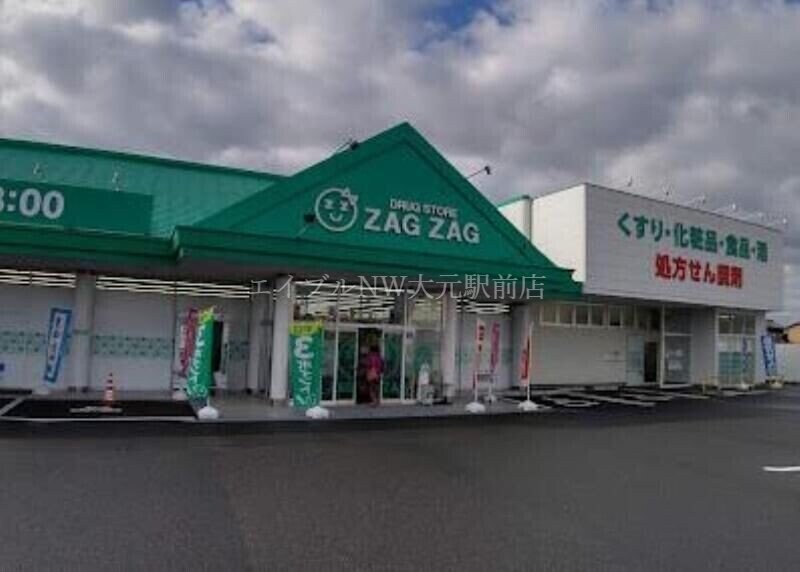 ザグザグ小山店(ドラッグストア)まで5188m サンパティーク