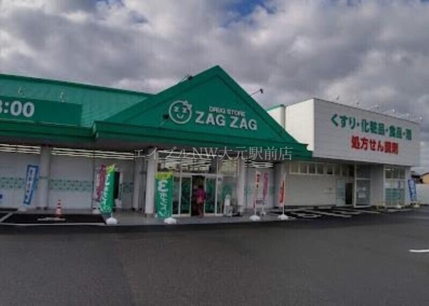 ザグザグ小山店(ドラッグストア)まで5188m サンパティーク