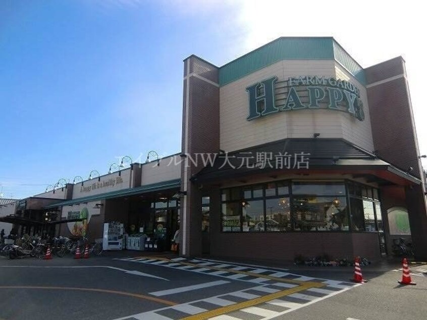 ハピーズ大安寺店(スーパー)まで547m サンライズ花尻