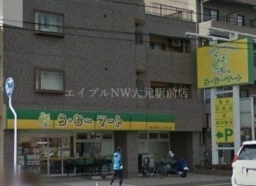 ら・む～マート岡山大和町店(スーパー)まで733m ドリーム　Ａ棟