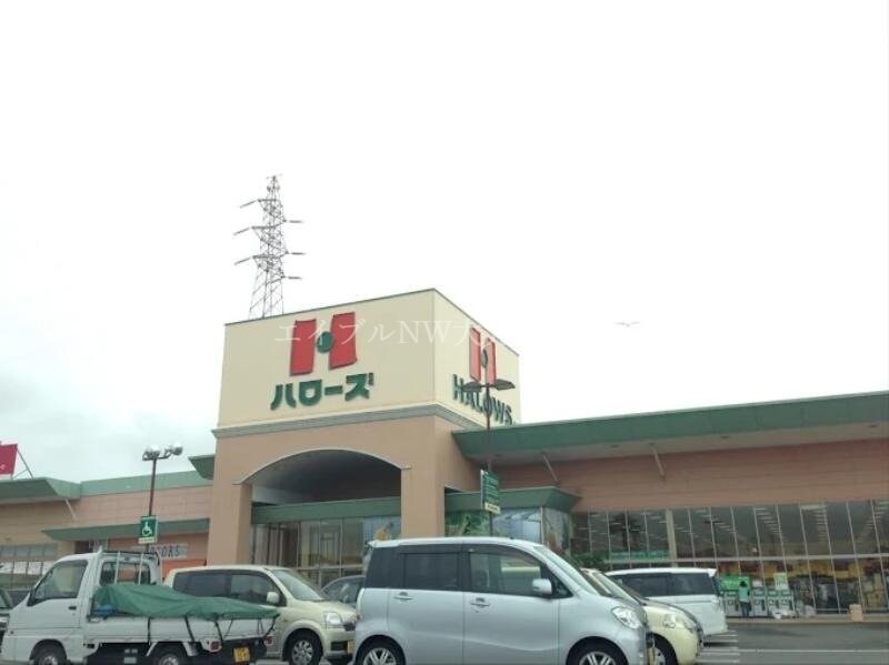 山陽マルナカ芳田店(スーパー)まで1015m シャーメゾン・エレガンス　壱番館
