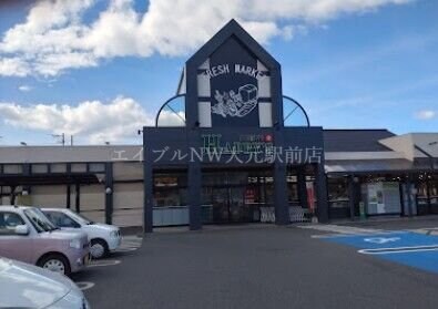 ハローズ当新田店(スーパー)まで1372m シャーメゾン・エレガンス　壱番館