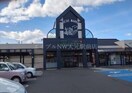 ハローズ当新田店(スーパー)まで1372m シャーメゾン・エレガンス　壱番館