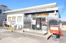 岡山芳田郵便局(郵便局)まで948m シャーメゾン・エレガンス　壱番館