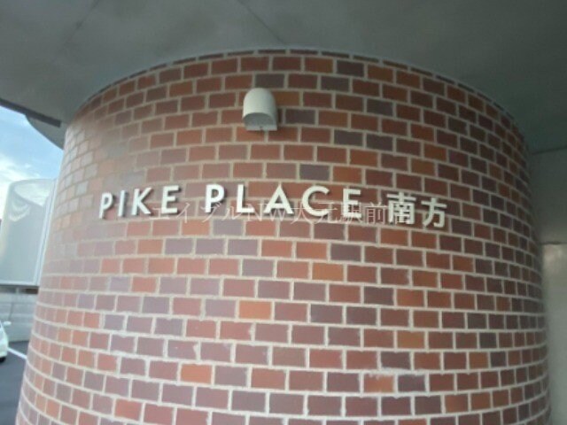  PIKE　PLACE　南方