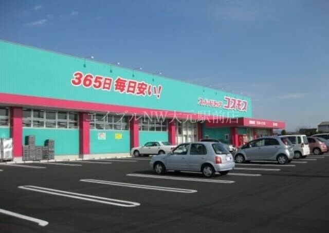 ディスカウントドラッグコスモス大福店(ドラッグストア)まで384m サニーヒルズ大福