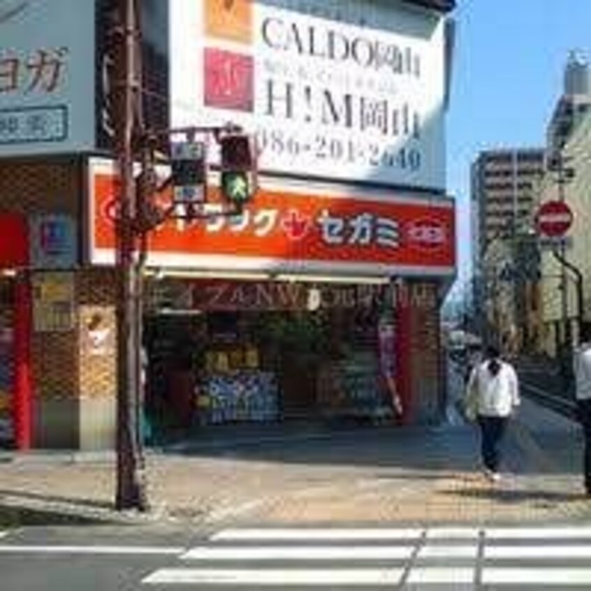 ドラッグセガミ岡山表町本店(ドラッグストア)まで438m メゾンシャンティ