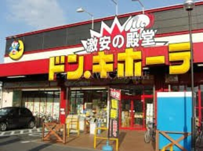 ドン・キホーテ岡山下中野店(電気量販店/ホームセンター)まで997m コゼット西古松