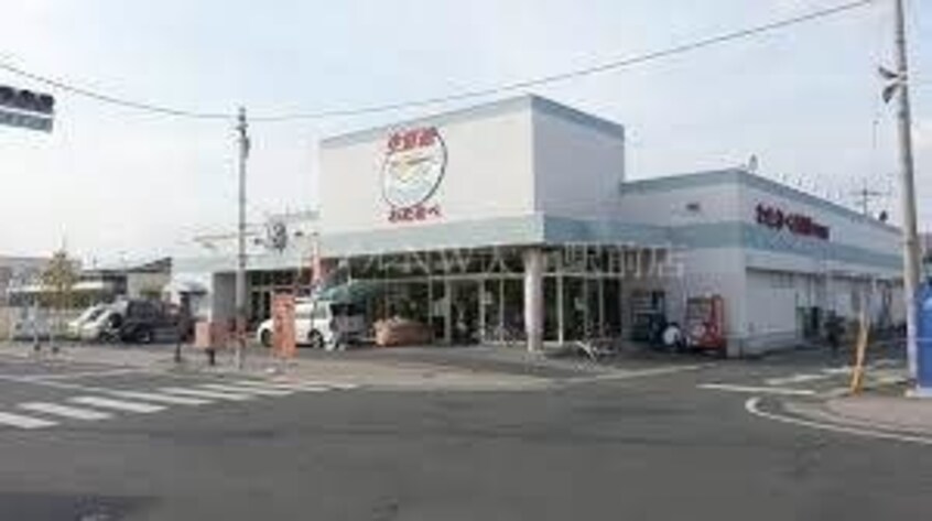 わたなべ生鮮館下中野店(スーパー)まで182m ラフォーレⅠ