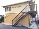 パークハイツ　Ｂ棟の外観