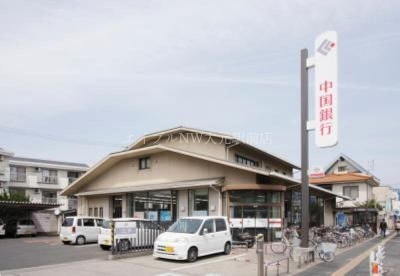 中国銀行　法界院支店(銀行)まで313m ベレオガーデンズ北方