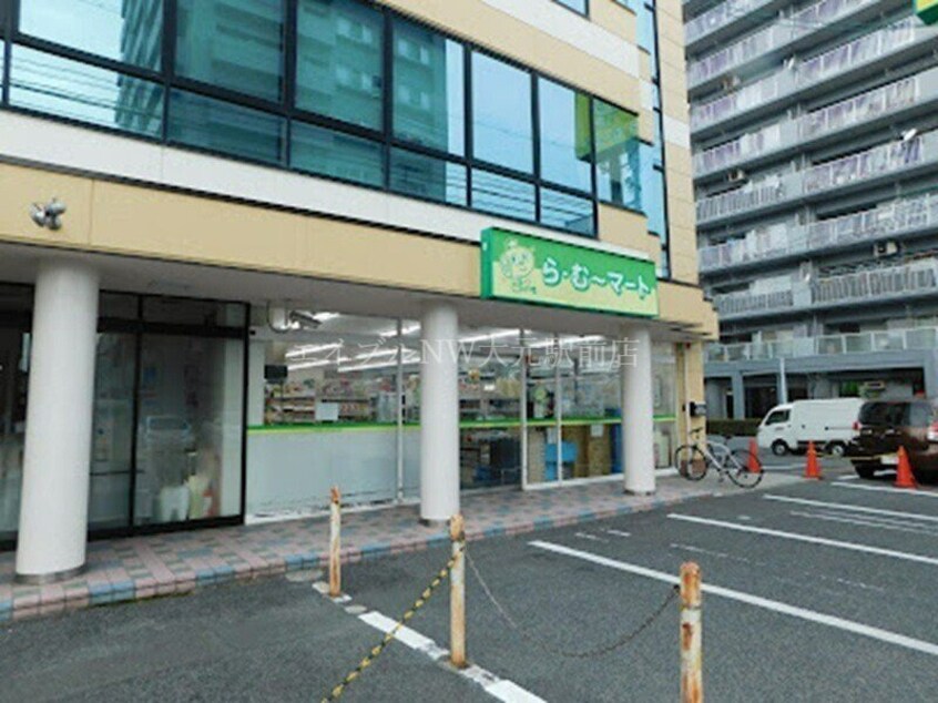 ら・む〜マート岡山野田店(スーパー)まで389m COTHAX西古松