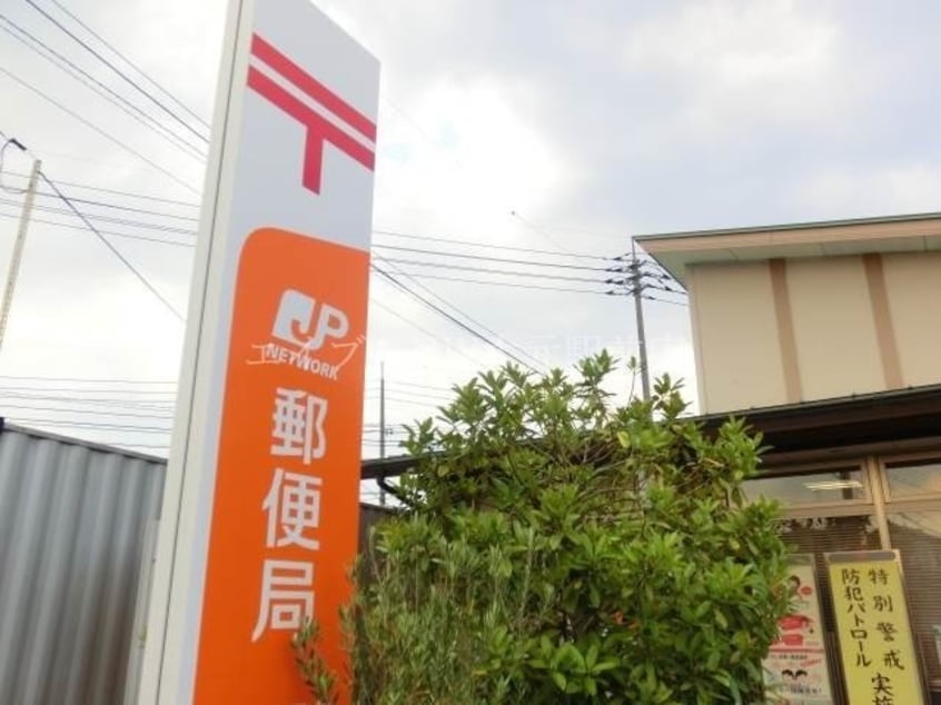岡山大供郵便局(郵便局)まで157m プランドール大供