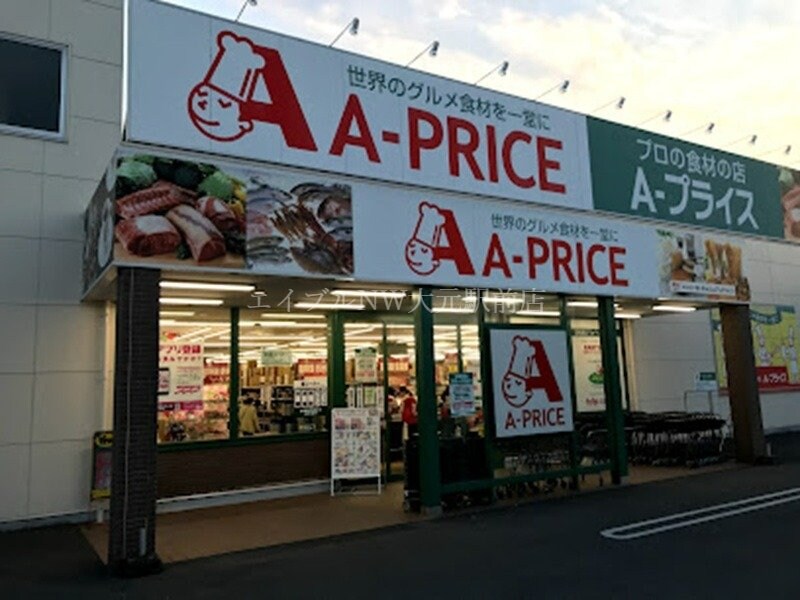 A－プライス岡山店(スーパー)まで380m エスド・クーポラB