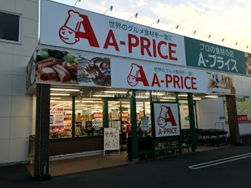 A－プライス岡山店(スーパー)まで380m エスド・クーポラB