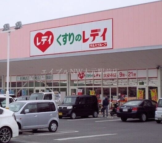 くすりのレディ(ドラッグストア)まで1143m Grandtic Atomu