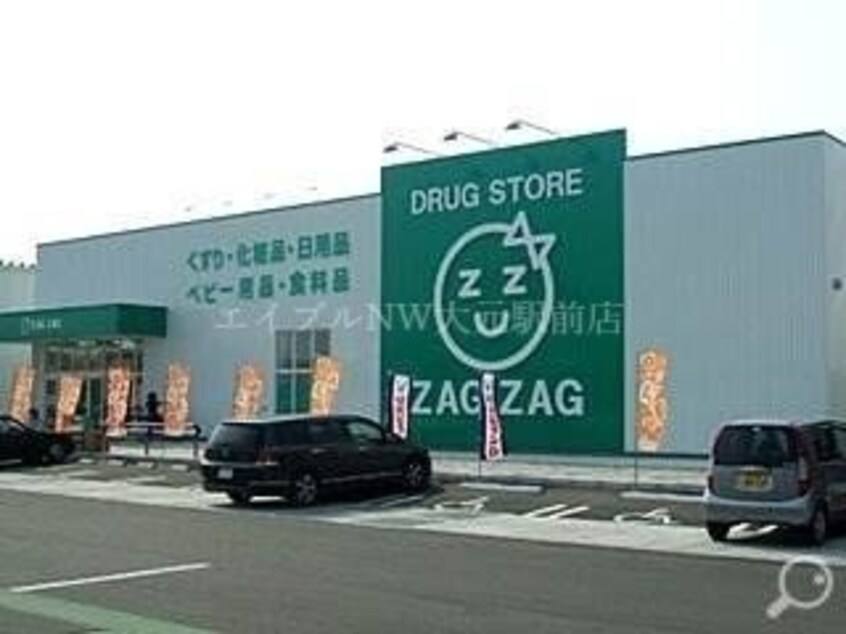 ザグザグ北長瀬店(ドラッグストア)まで101m シオン北長瀬