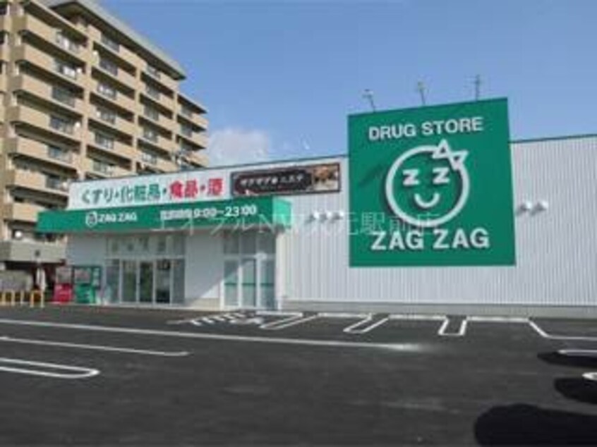 ザグザグ西古松店(ドラッグストア)まで146m 新和アパート