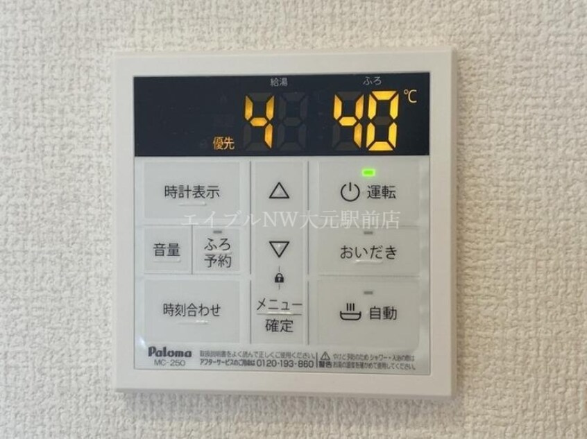  メゾン・ベル・フルール