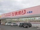 スーパードラッグひまわり大福店(ドラッグストア)まで616m フォンテーヌ大福　Ａ棟