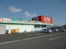 くすりのラブ奥田店(ドラッグストア)まで547m GB奥田