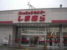 ファッションセンターしまむら妹尾店(ショッピングセンター/アウトレットモール)まで1402m グローリアオオフク