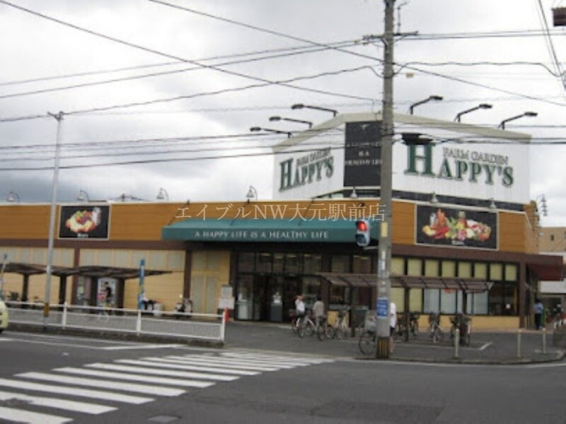 ハピーズ岡輝店(スーパー)まで404m Grandtic Marin