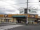 ハピーズ岡輝店(スーパー)まで404m Grandtic Marin